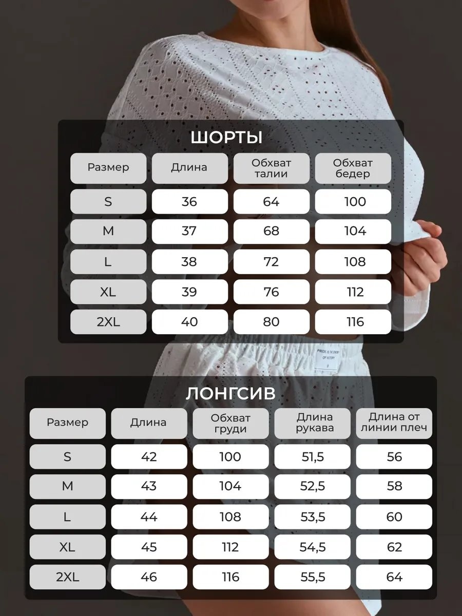 Шорты белый