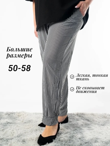 Брюки белый