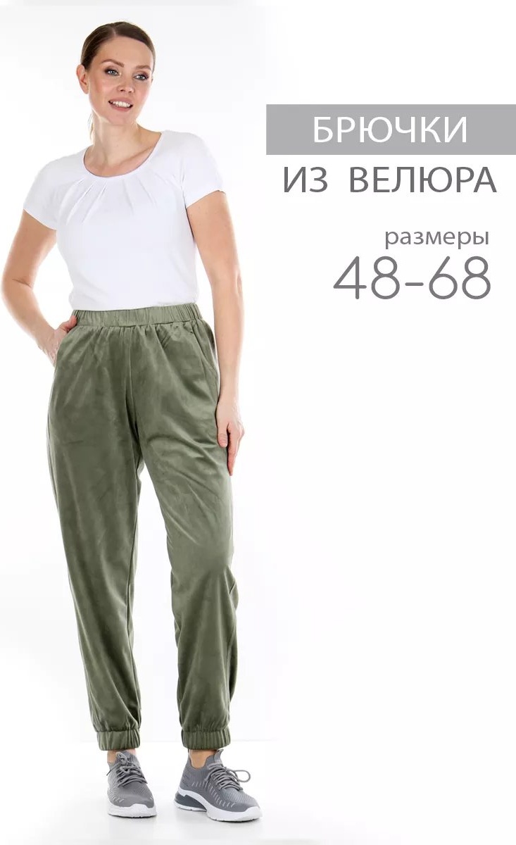 Брюки зеленый