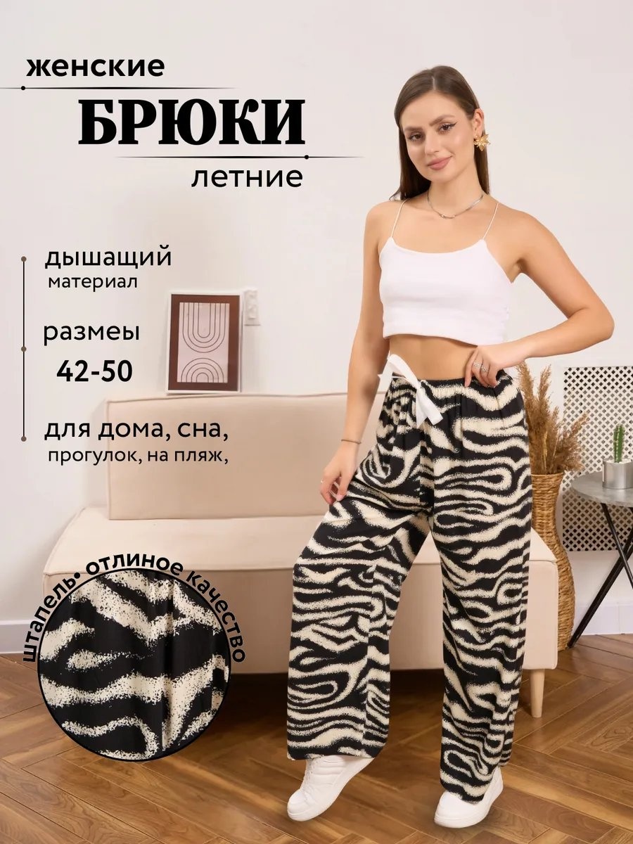 Брюки черный