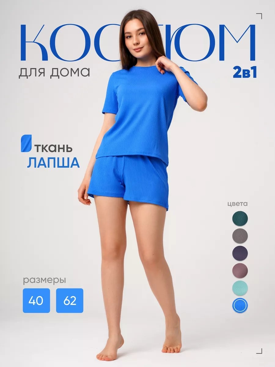 Шорты мультиколор