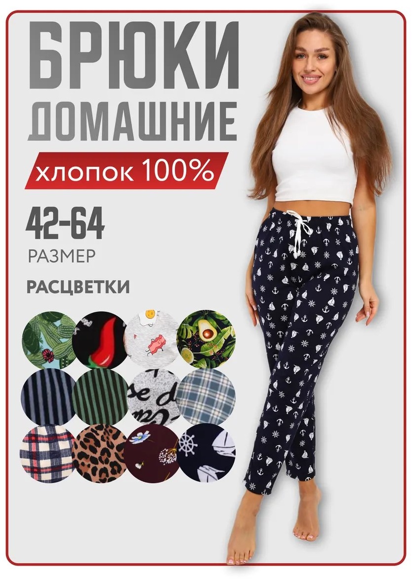 Брюки Новое Кимоно темно-синий