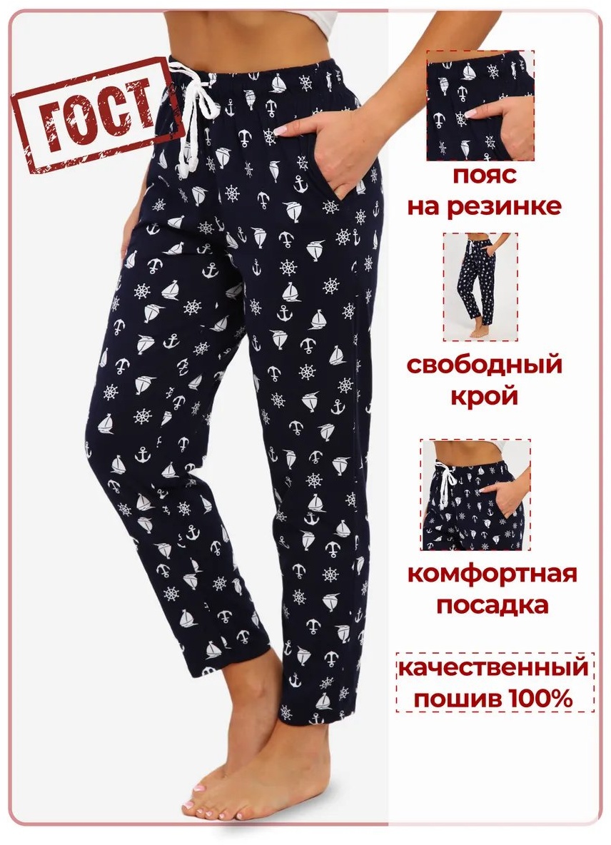 Брюки Новое Кимоно темно-синий