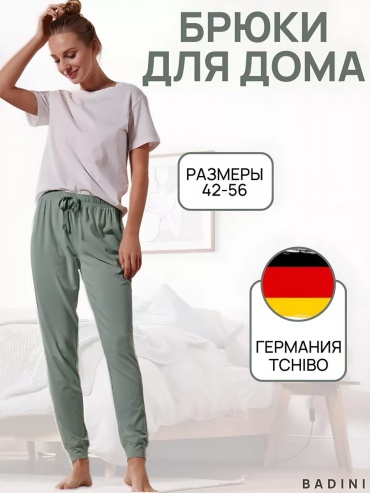 Брюки оливковый