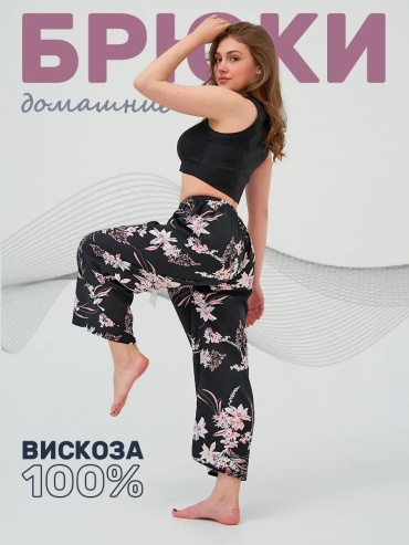 Брюки ILIS белый