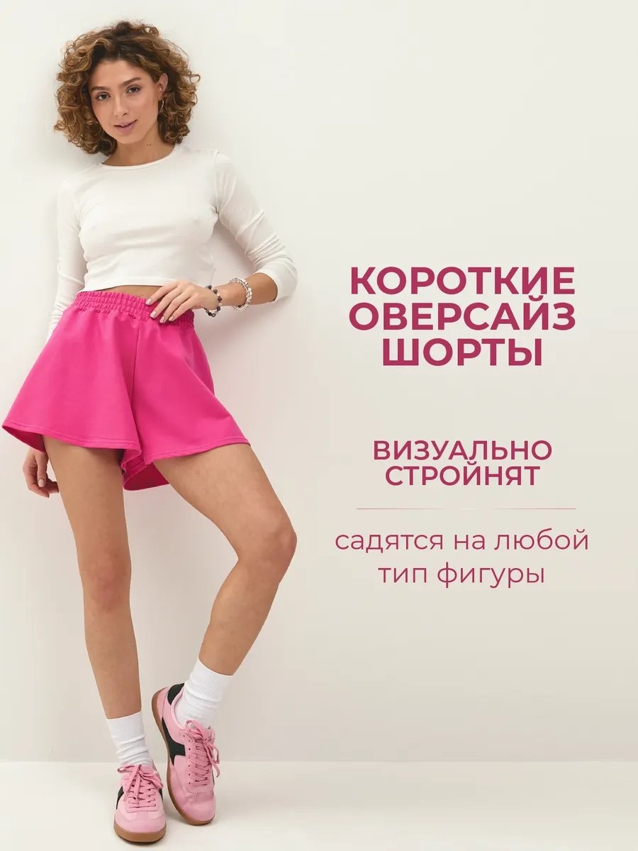 Шорты розовый