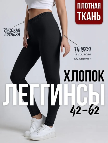 Брюки черный