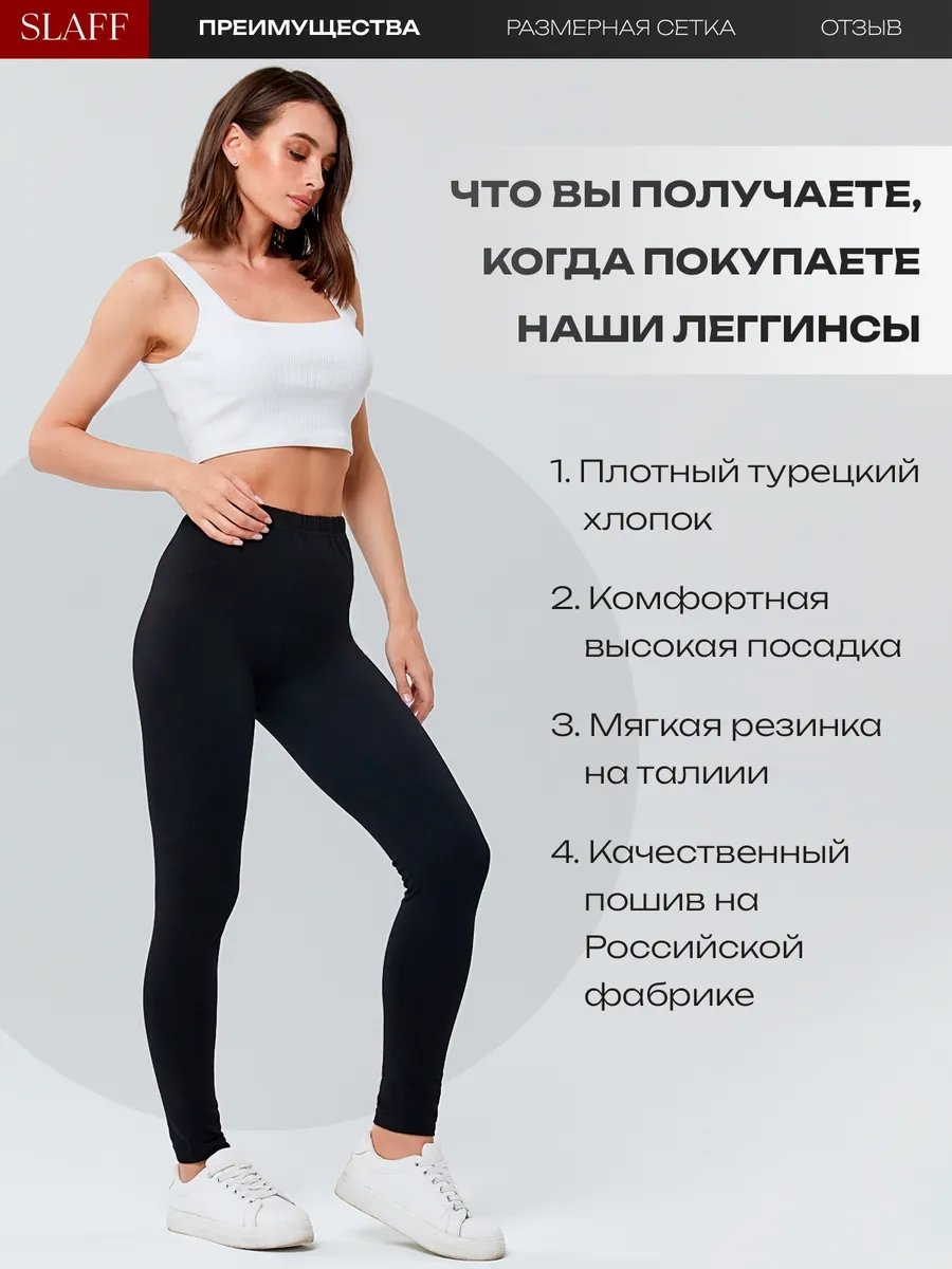 Брюки черный