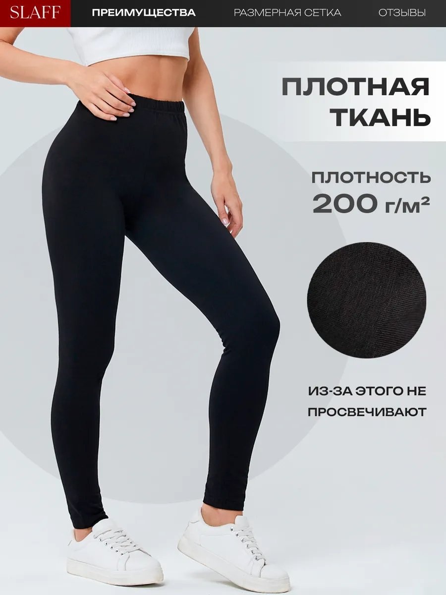 Брюки черный