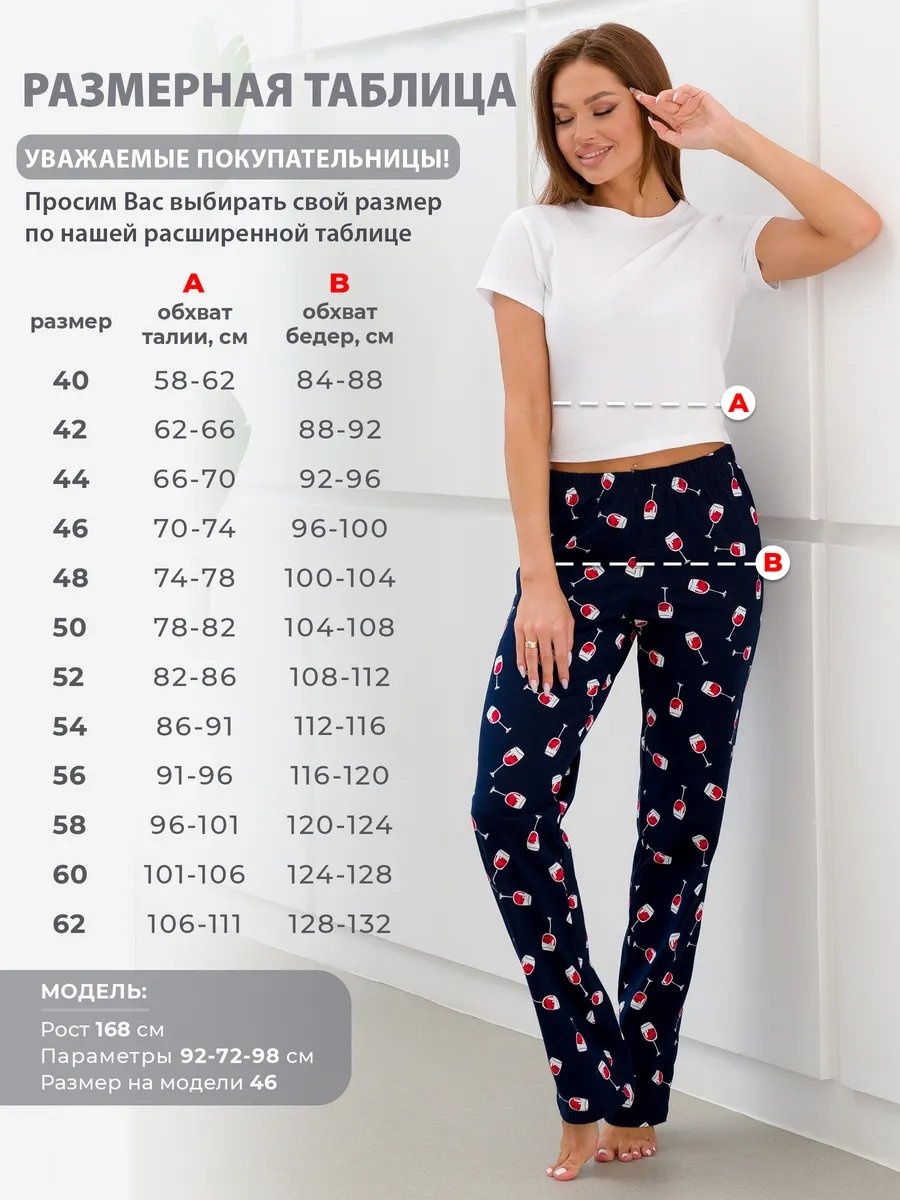 Брюки Спаленка белый