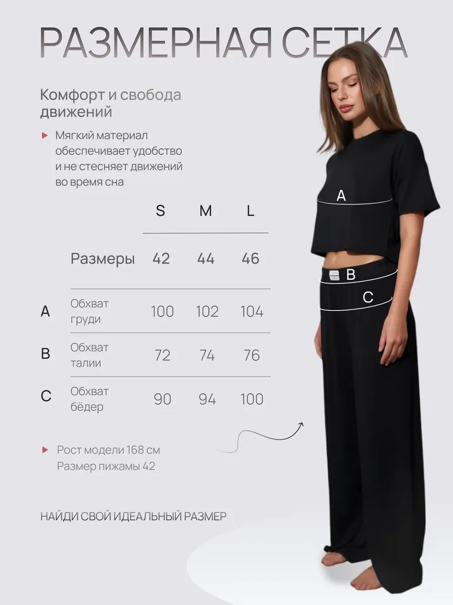 Брюки черный