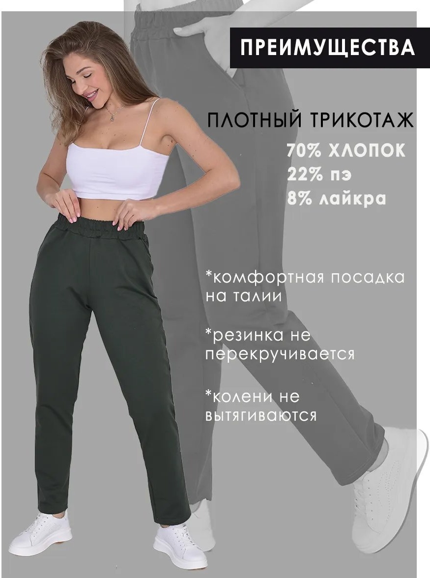 Брюки зеленый