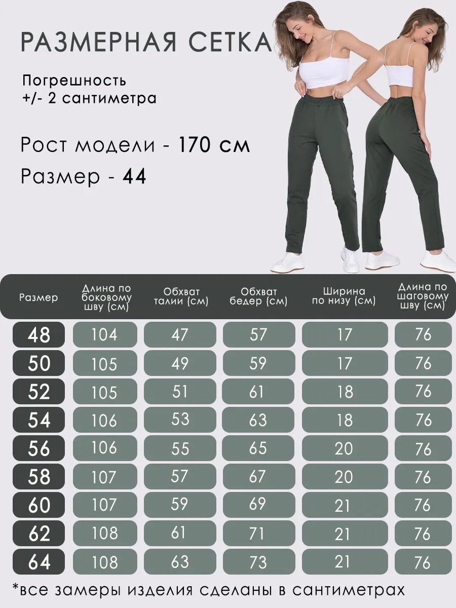 Брюки зеленый