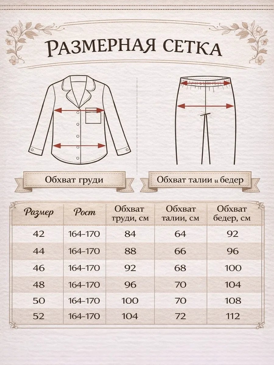 Брюки АМО МОДА черный