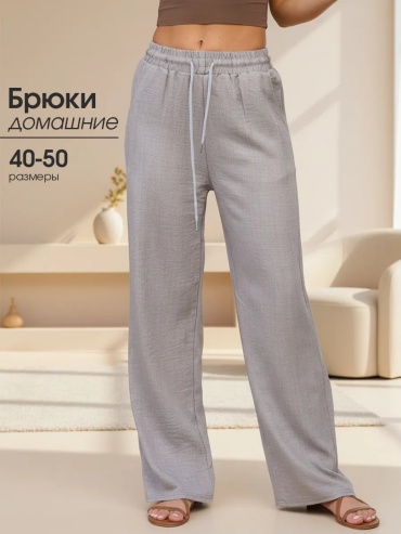 Брюки бежевый