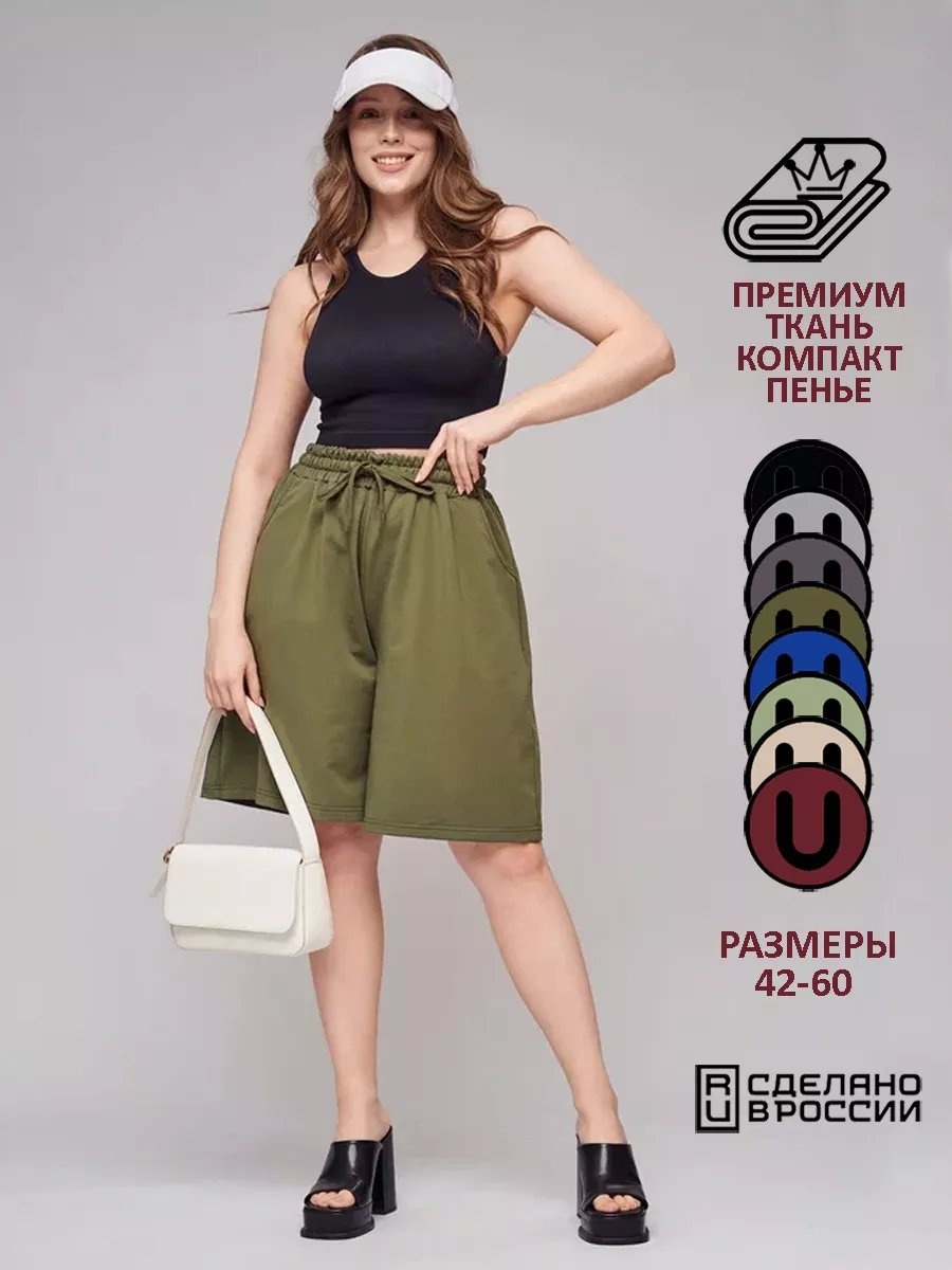 Шорты зеленый