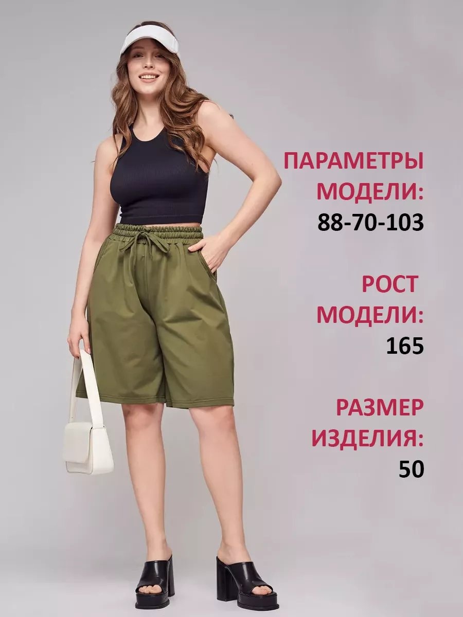 Шорты зеленый
