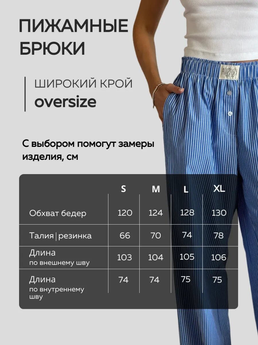 Брюки белый