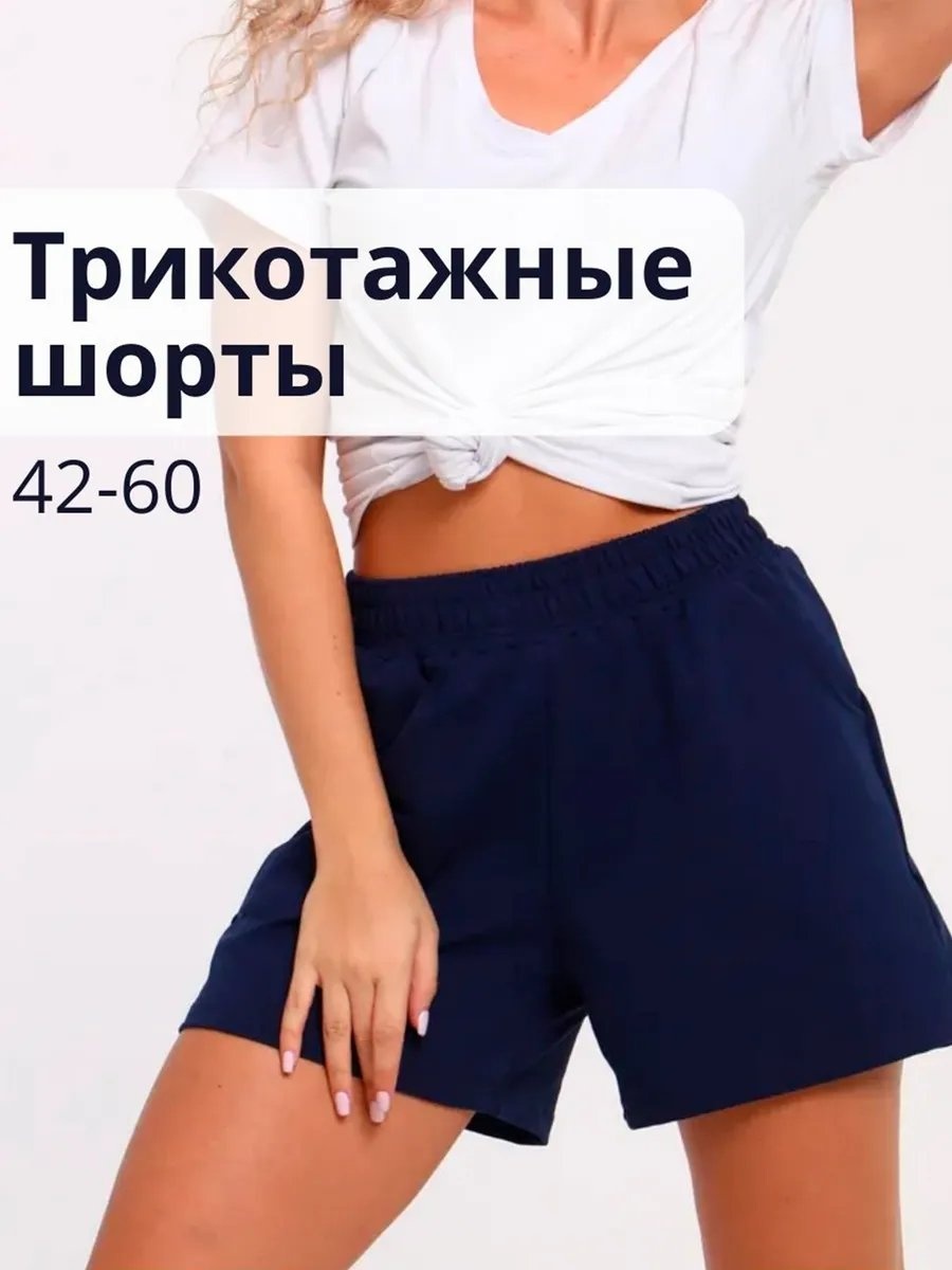 Шорты синий