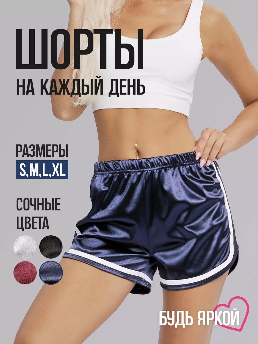 Шорты синий