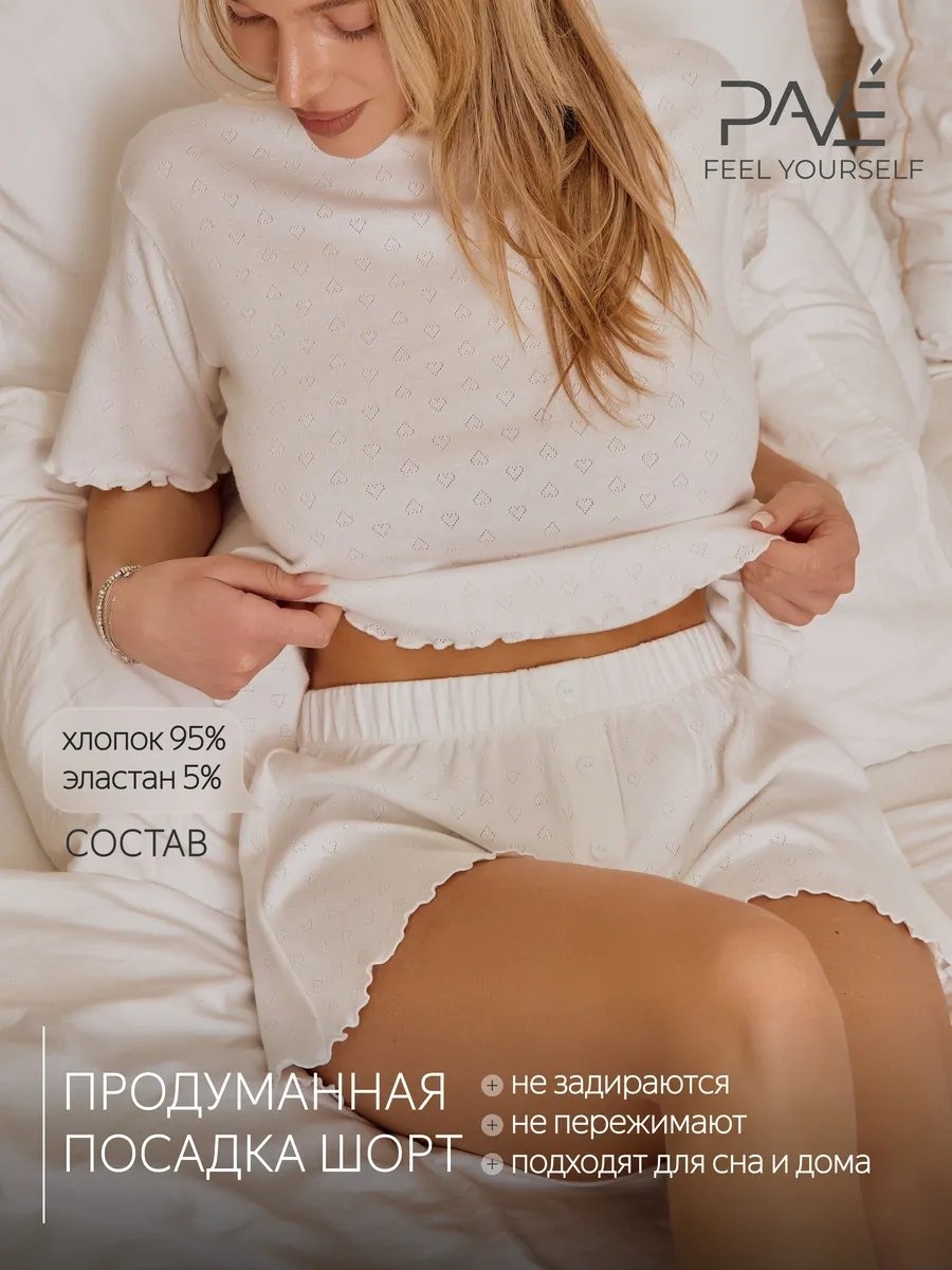 Брюки Pavé белый