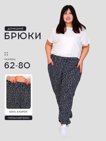 Брюки темно-синий