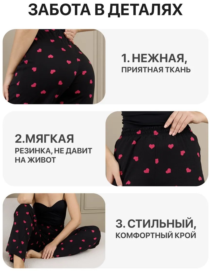Брюки черный