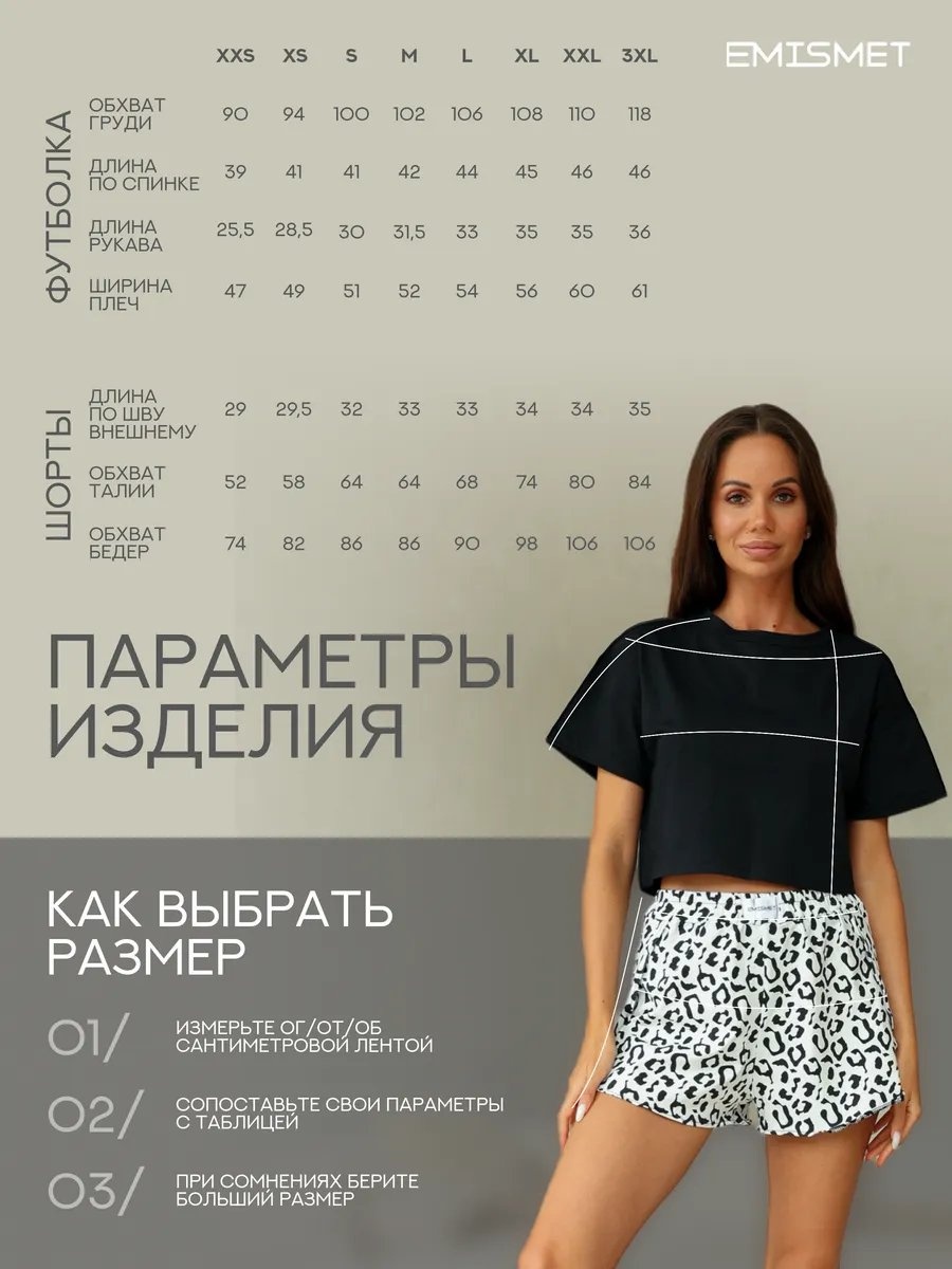 Шорты белый