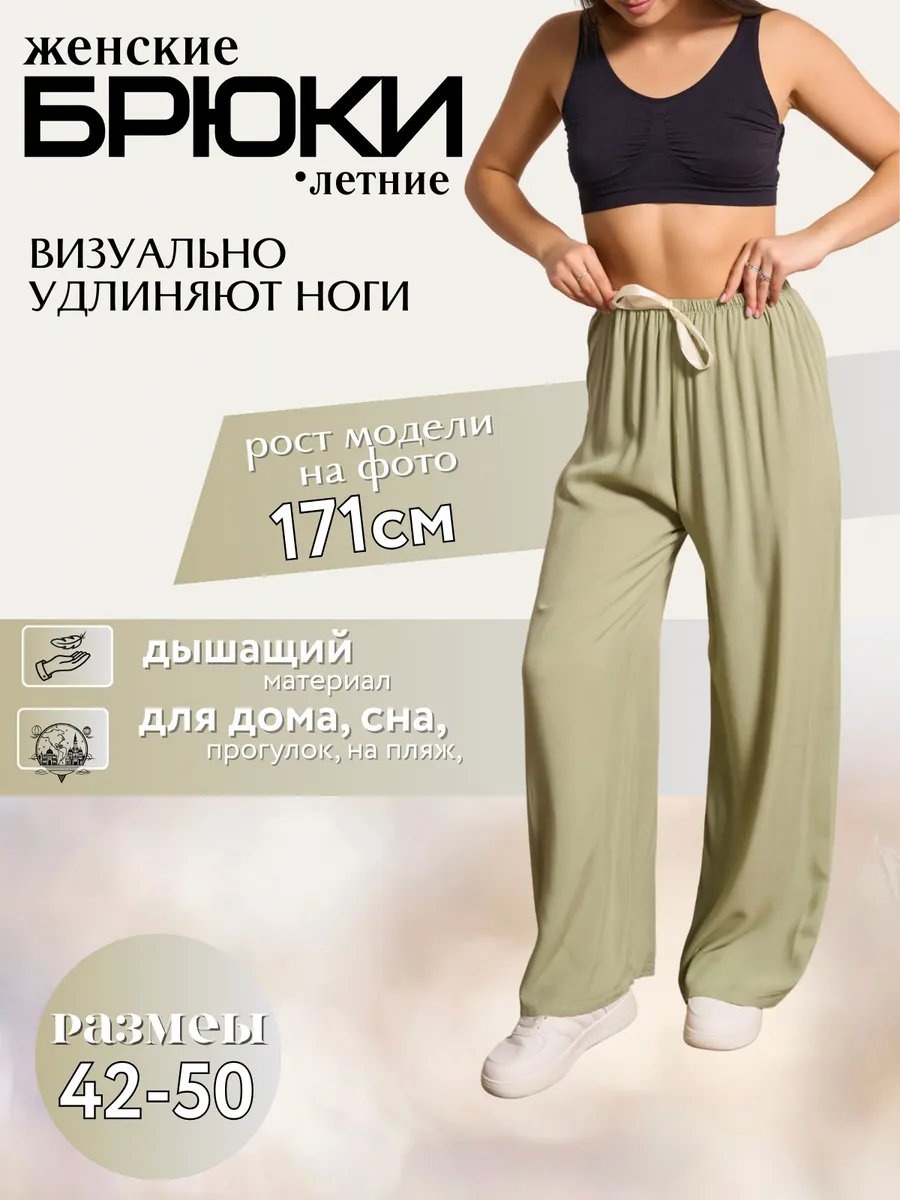 Брюки бирюзовый