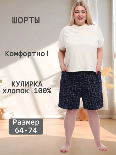 Шорты синий