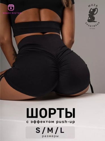 Шорты Muza Sportswear черный