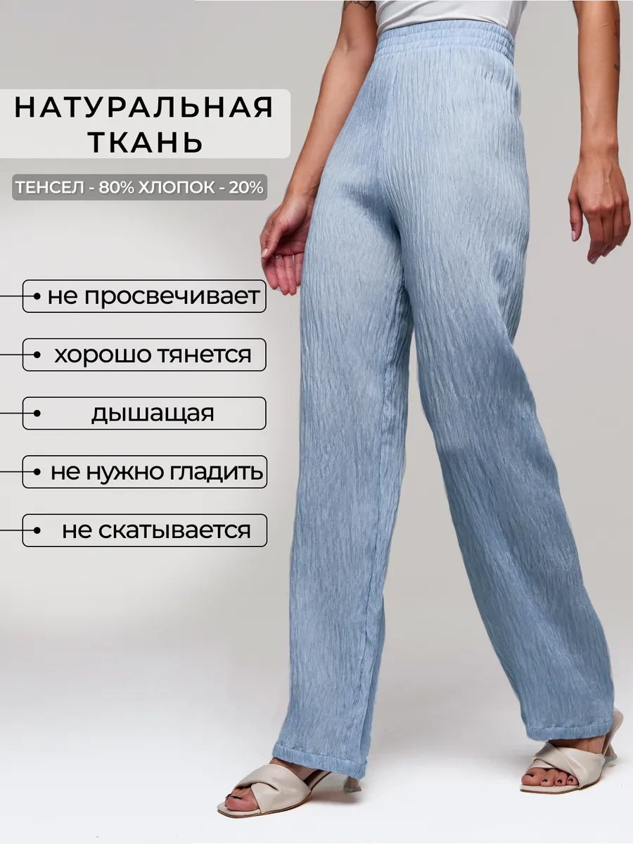 Брюки голубой
