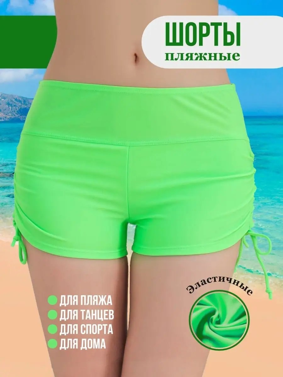 Шорты салатовый