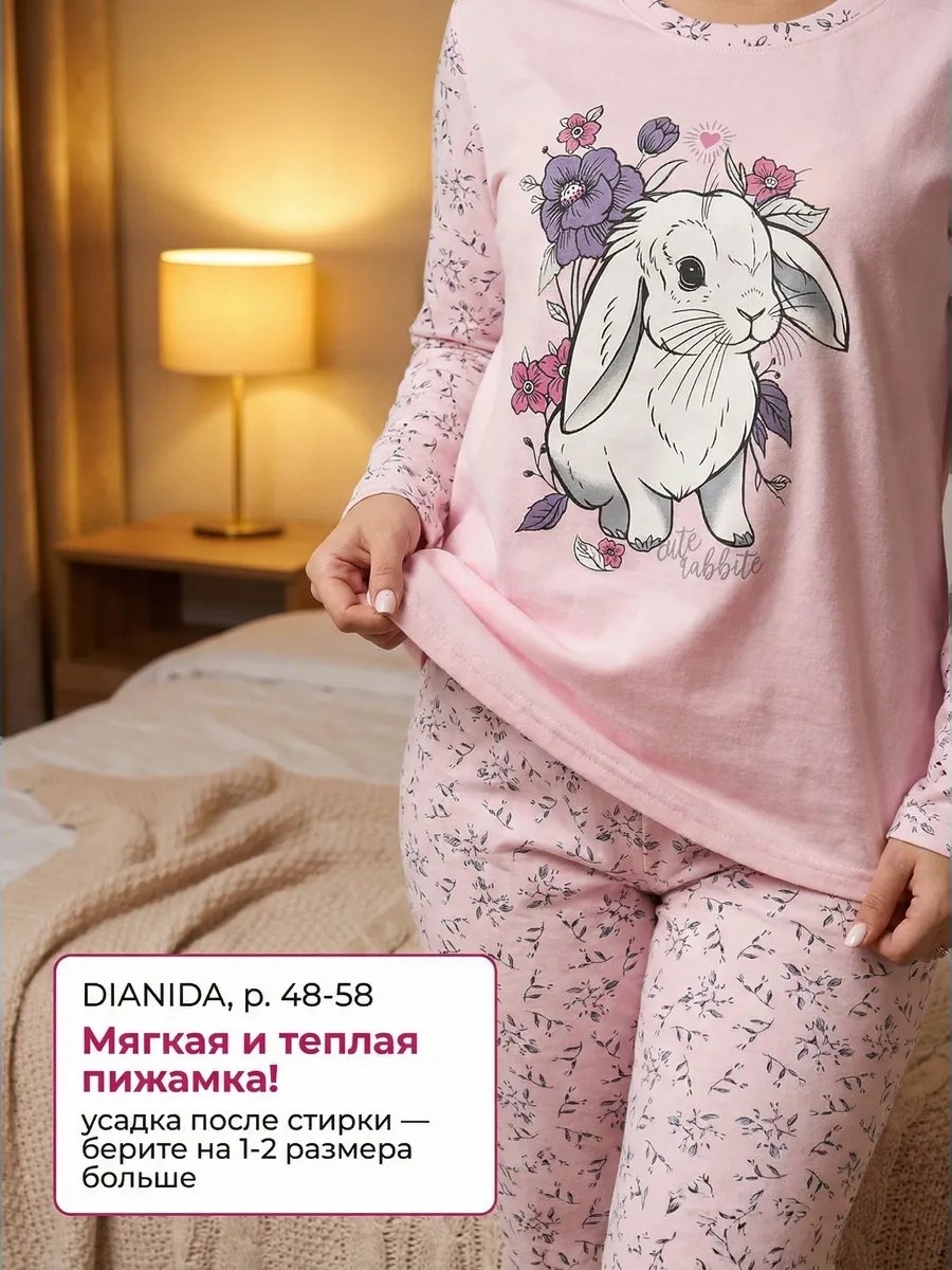Брюки Dianida белый