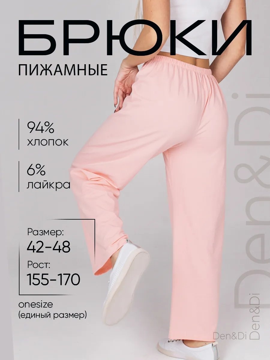 Брюки розовый