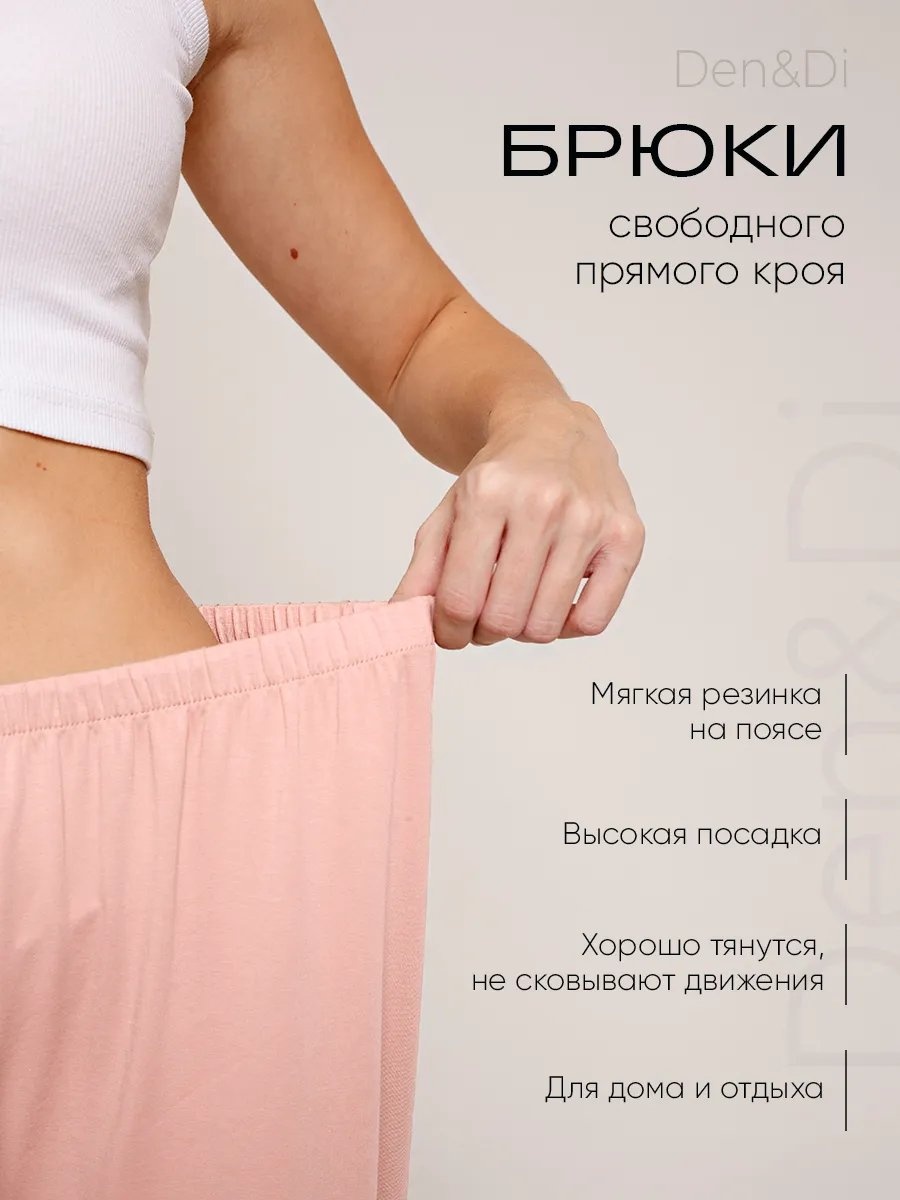 Брюки розовый