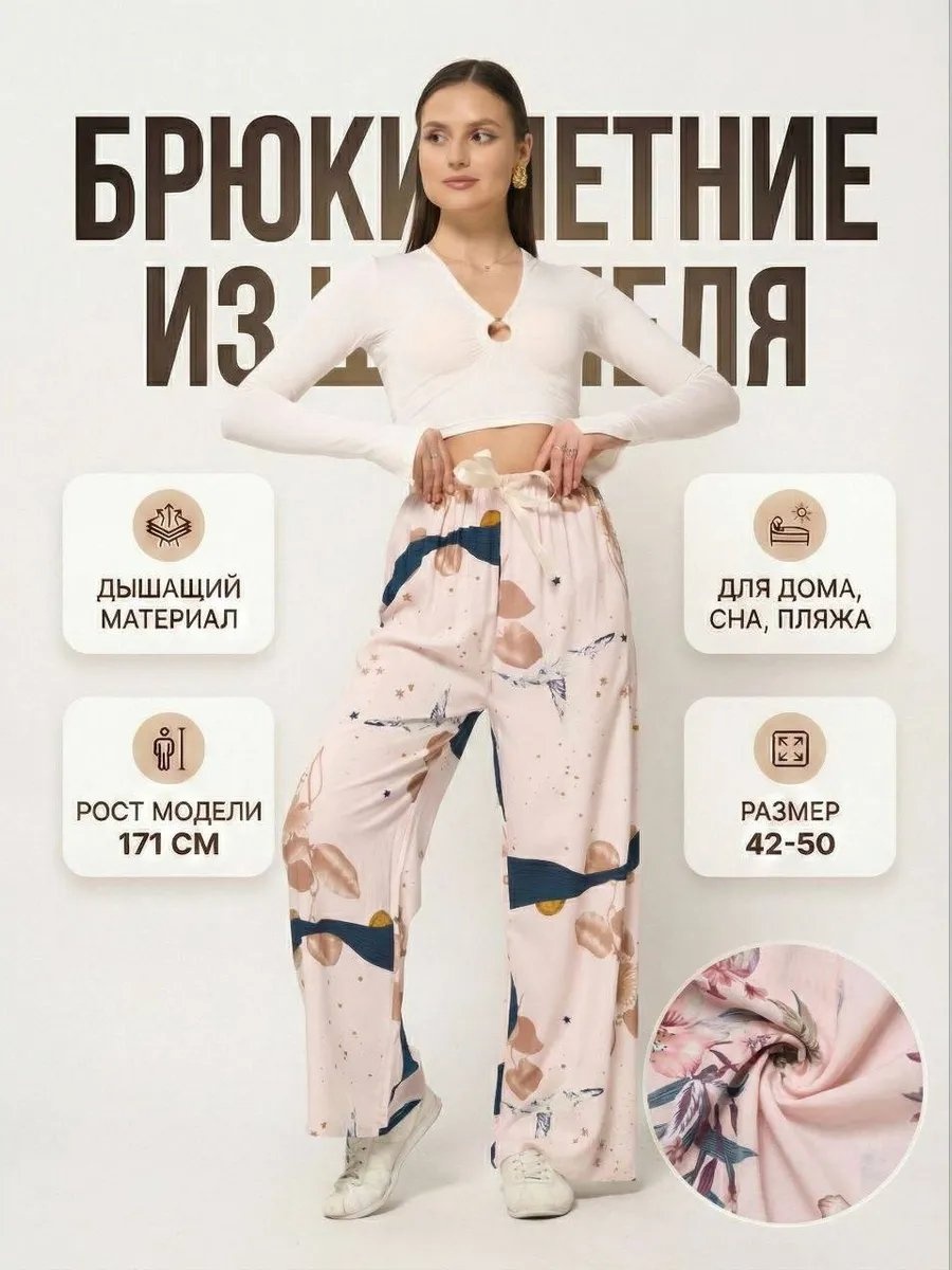 Брюки розовый