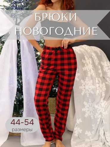 Брюки красный