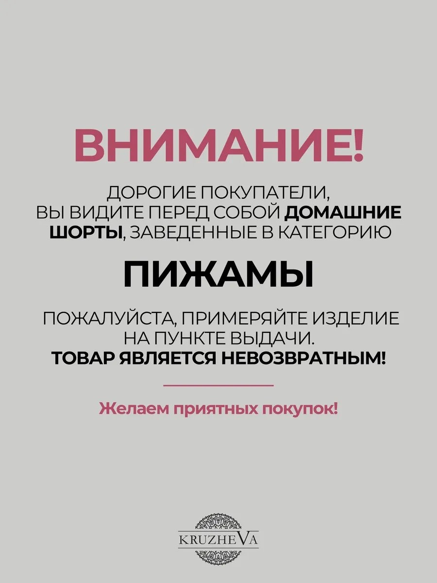 Шорты белый