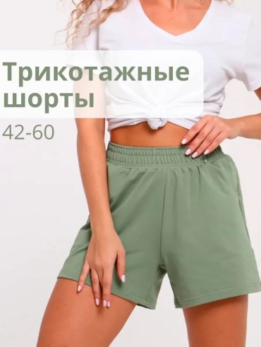 Шорты зеленый