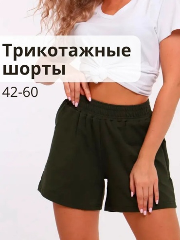 Шорты зеленый