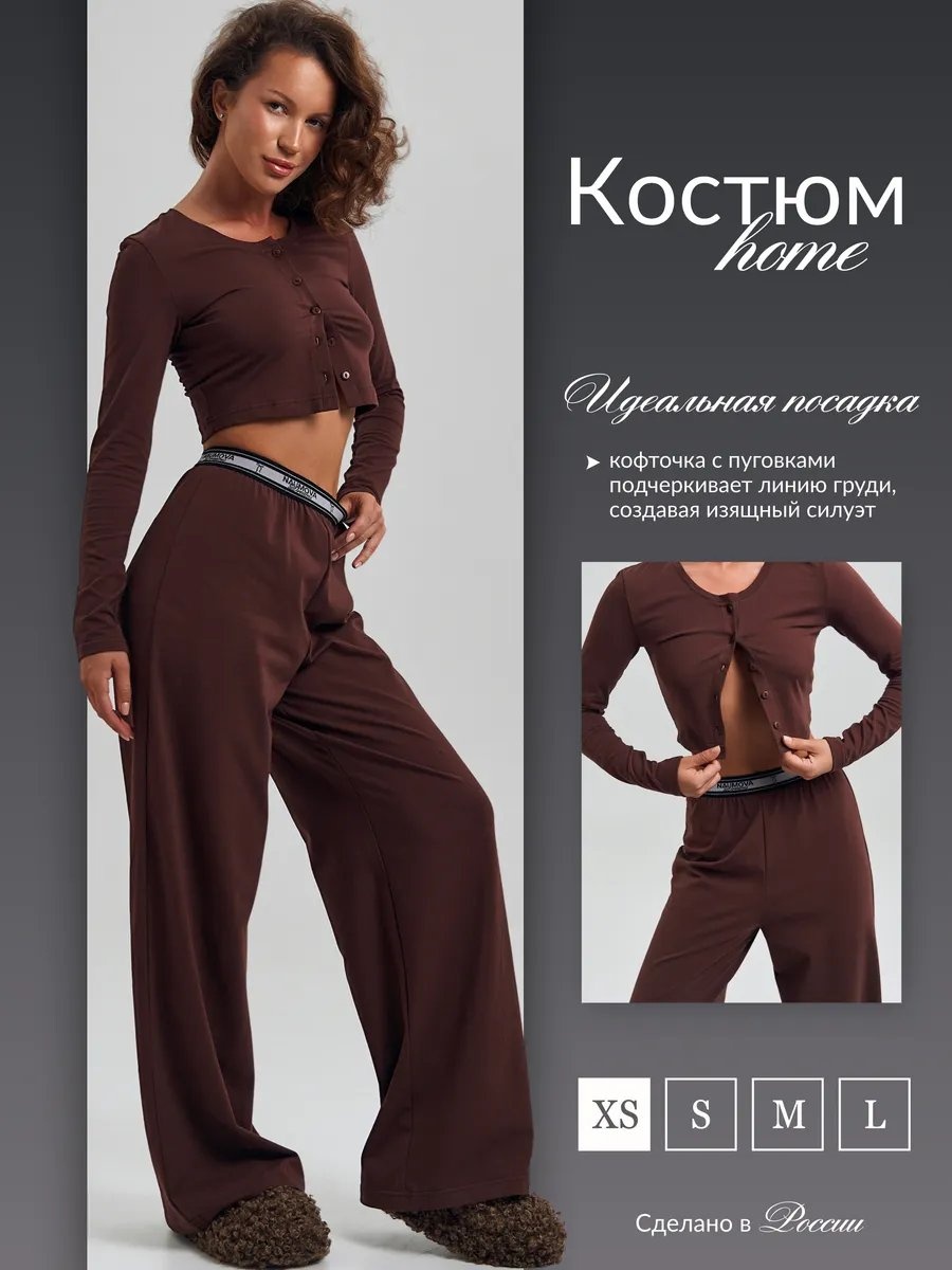 Брюки коричневый