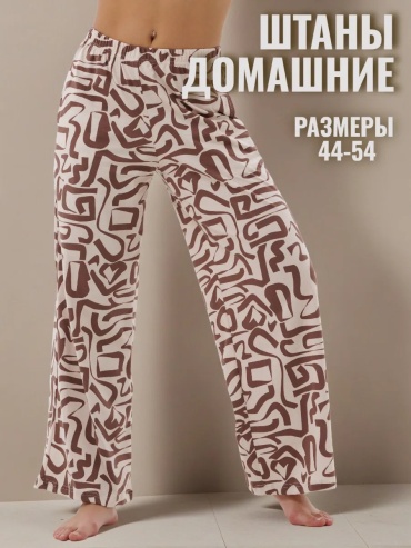 Брюки бежевый