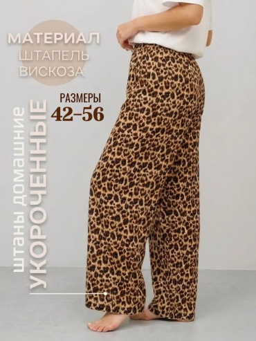 Брюки черный