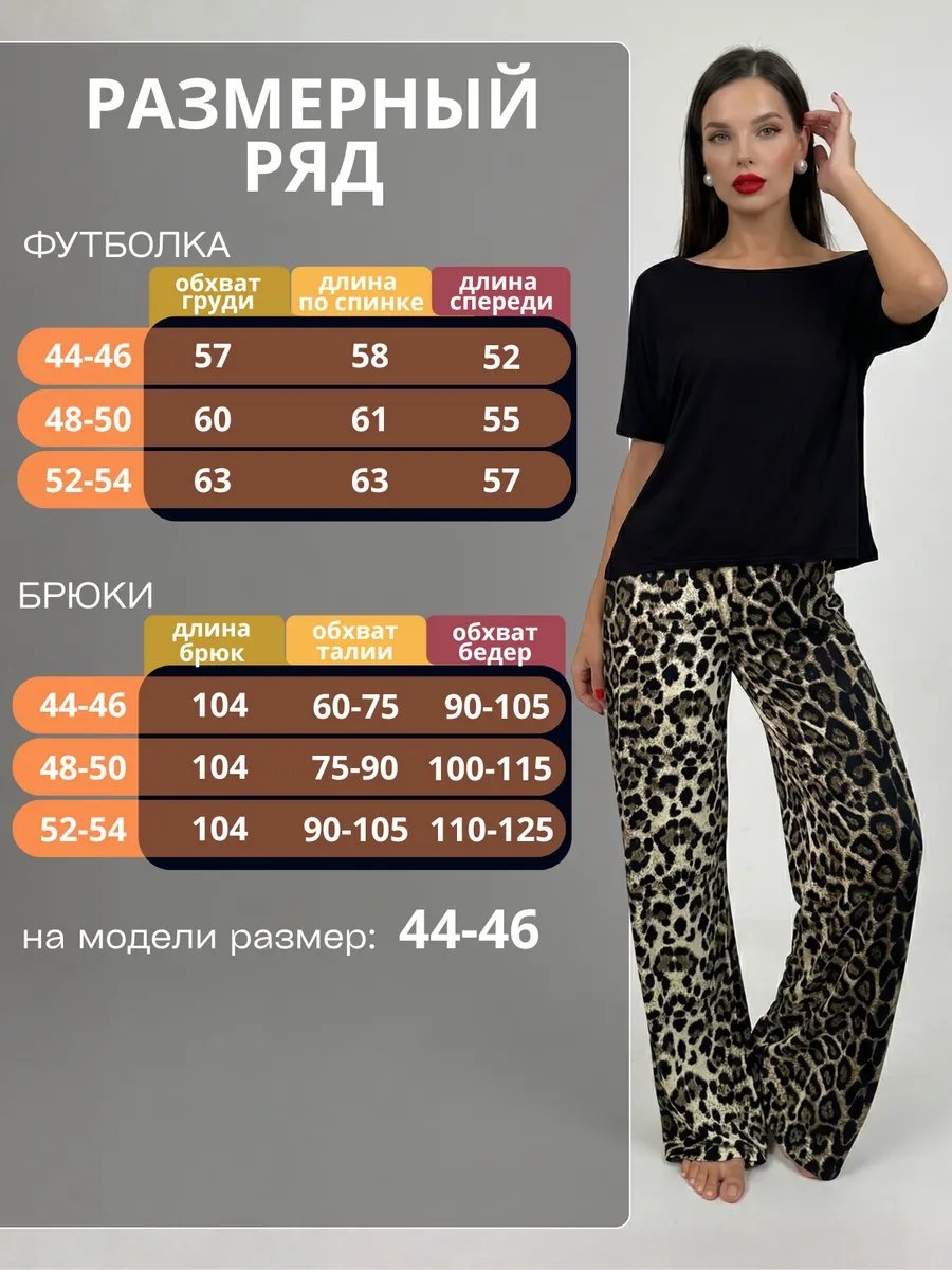 Брюки черный