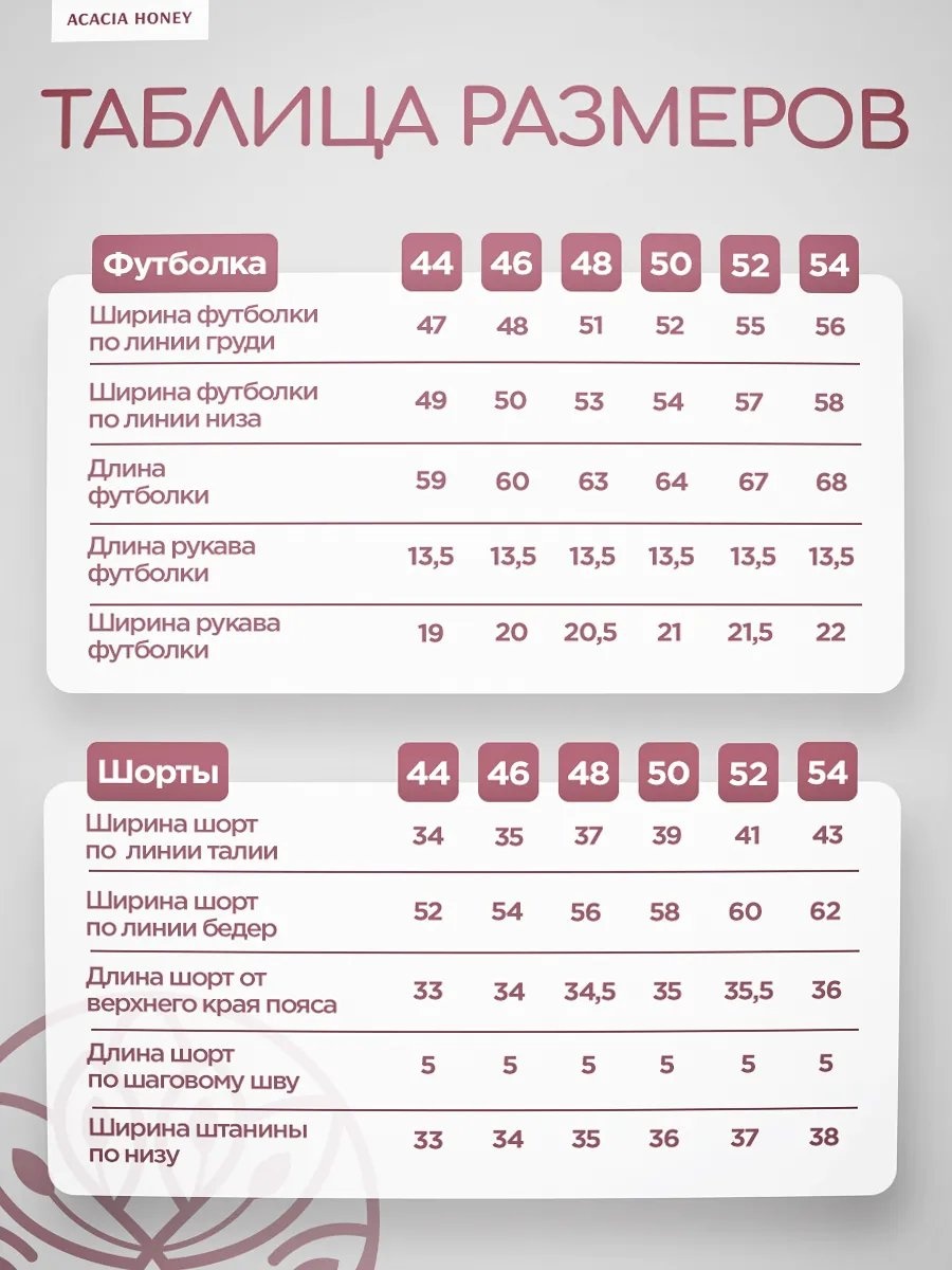 Шорты белый