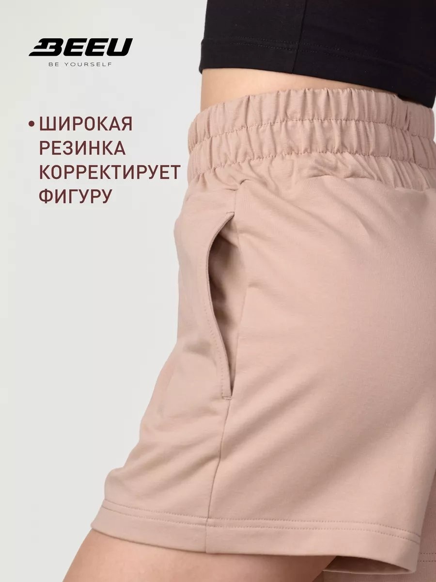 Шорты BeeU бежевый