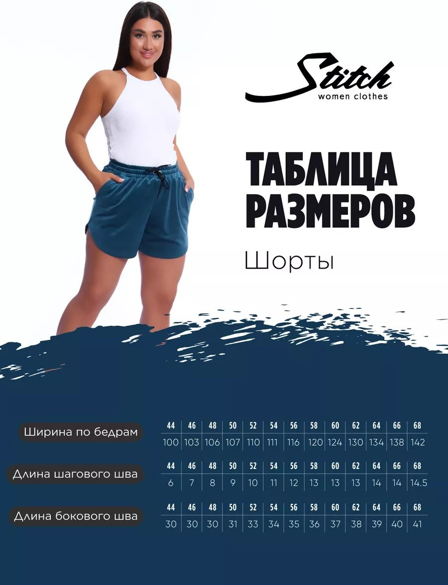 Шорты малиновый