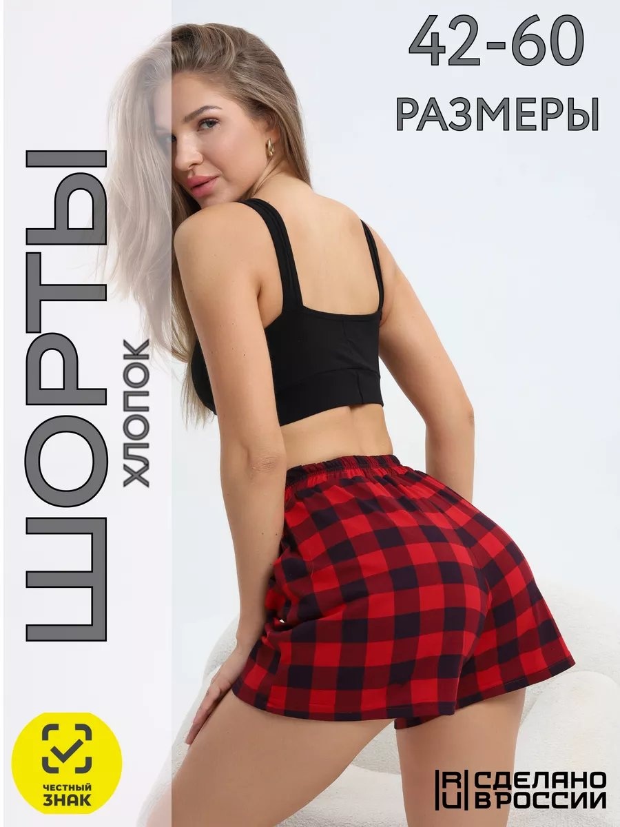 Шорты красный