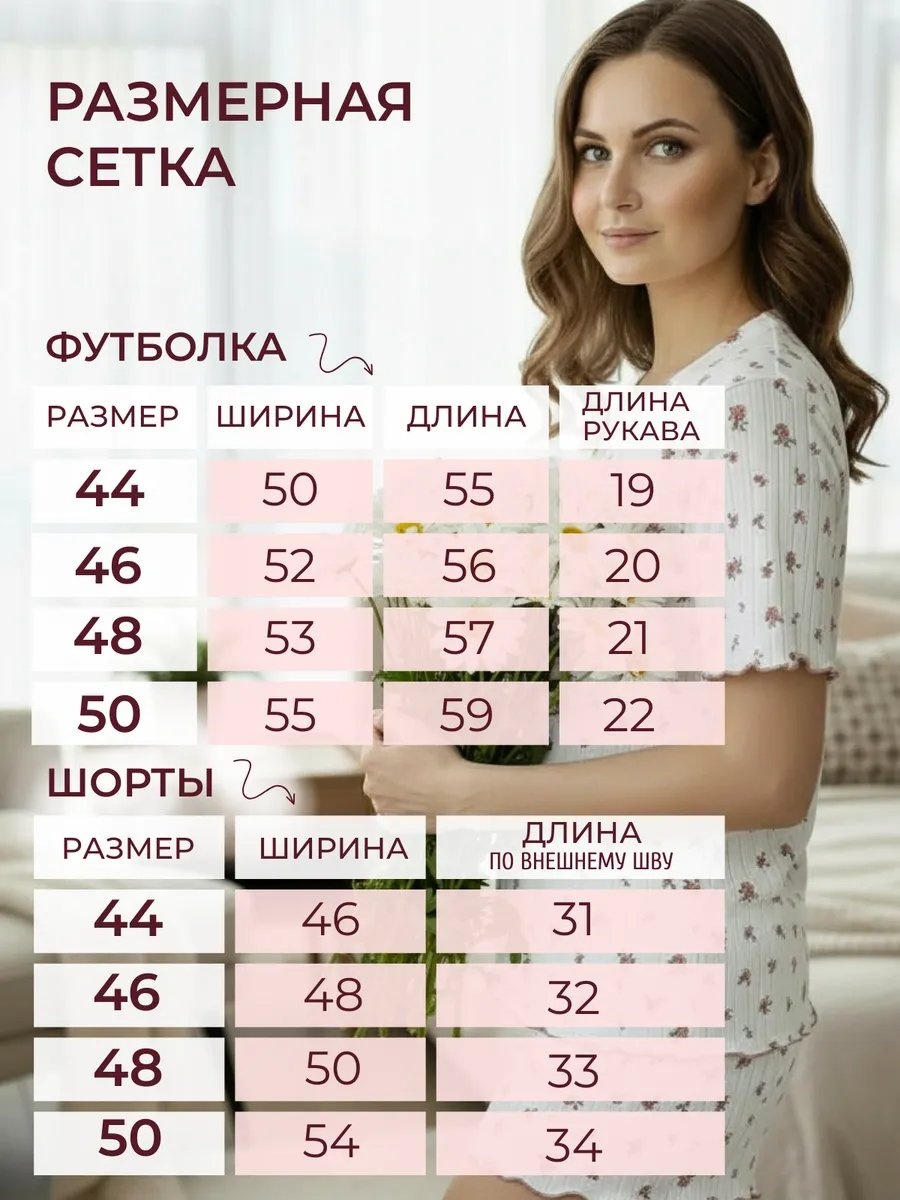 Шорты белый